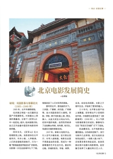 北京纪事2025年6月第6期