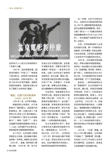 北京纪事2025年6月第6期