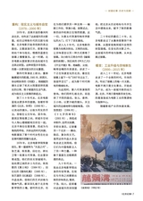 北京纪事2025年6月第6期