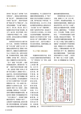 北京纪事2025年10月第10期