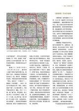 北京纪事2025年10月第10期