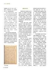 北京纪事2025年10月第10期