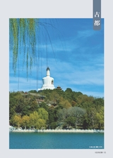 北京纪事2025年10月第10期