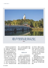 北京纪事2025年10月第10期