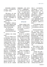 北京纪事2025年10月第10期