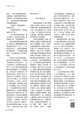 北京纪事2025年10月第10期