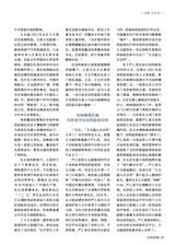 北京纪事2025年10月第10期