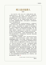 北京纪事2025年10月第10期