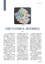 北京纪事2025年10月第10期