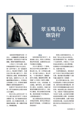 北京纪事2025年10月第10期