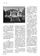 北京纪事2025年10月第10期