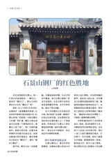 北京纪事2025年10月第10期