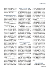 北京纪事2025年10月第10期