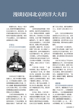 北京纪事2025年10月第10期