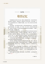 北京纪事2025年10月第10期