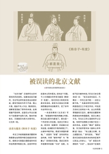 北京纪事2025年10月第10期