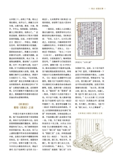 北京纪事2025年10月第10期