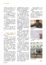 北京纪事2025年11月第11期