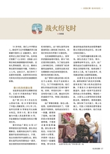 北京纪事2025年11月第11期