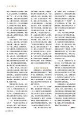 北京纪事2025年11月第11期