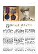 北京纪事2025年11月第11期