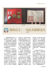 北京纪事2025年11月第11期