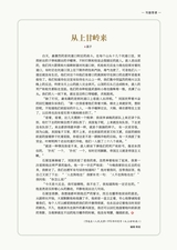 北京纪事2025年11月第11期