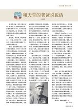 北京纪事2025年11月第11期