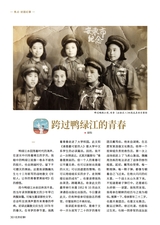 北京纪事2025年11月第11期