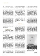 北京纪事2025年11月第11期