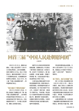 北京纪事2025年11月第11期