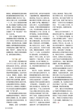 北京纪事2025年11月第11期