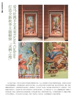 凤凰生活2025年12月第12期