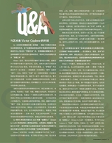 凤凰生活2025年12月第12期