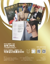 凤凰生活2025年12月第12期