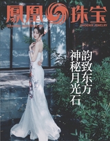 凤凰生活2025年12月第12期