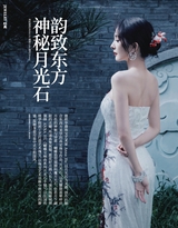 凤凰生活2025年12月第12期