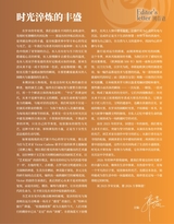 凤凰生活2025年12月第12期