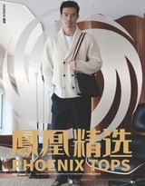 凤凰生活2025年12月第12期