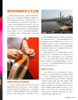 凤凰生活2025年7月第7期