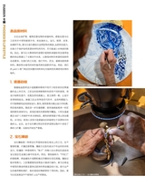 凤凰生活2025年7月第7期