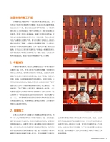凤凰生活2025年7月第7期