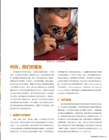 凤凰生活2025年7月第7期