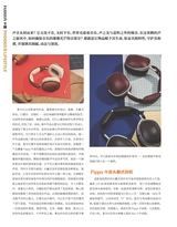 凤凰生活2025年7月第7期