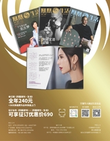 凤凰生活2025年7月第7期