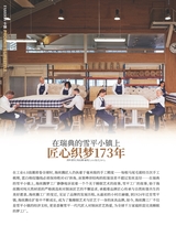 凤凰生活2025年7月第7期