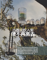凤凰生活2025年7月第7期