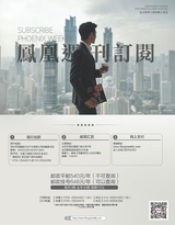 凤凰生活2025年7月第7期