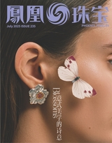 凤凰生活2025年7月第7期