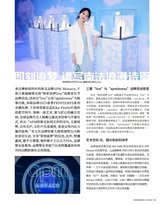 凤凰生活2025年7月第7期
